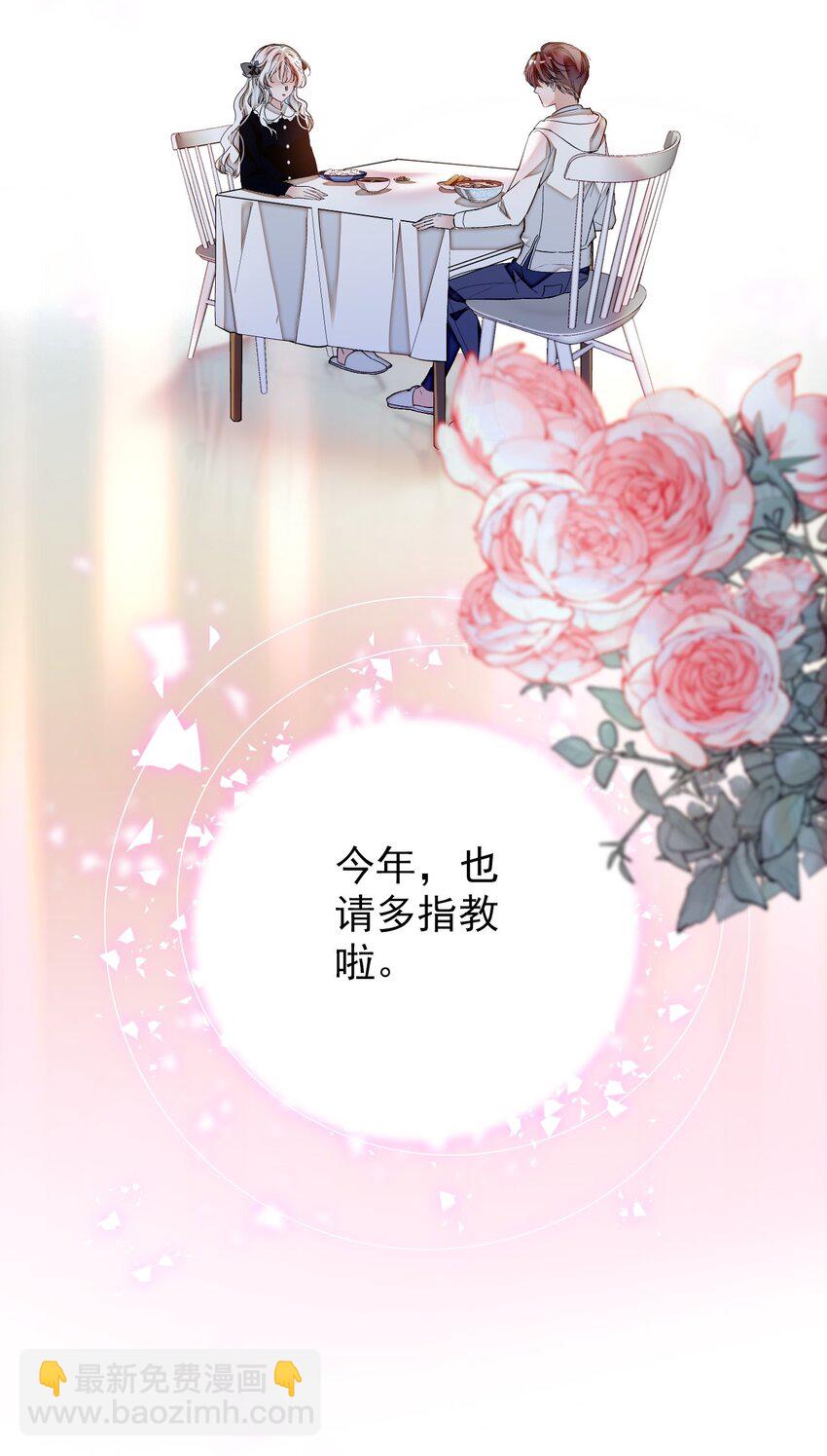 特别篇02 面还是饺子？17