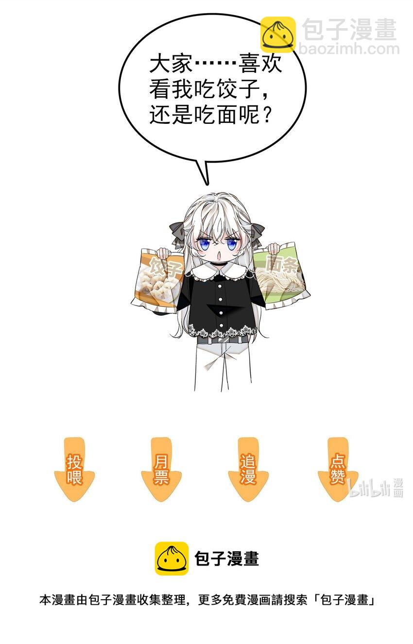 特别篇02 面还是饺子？19