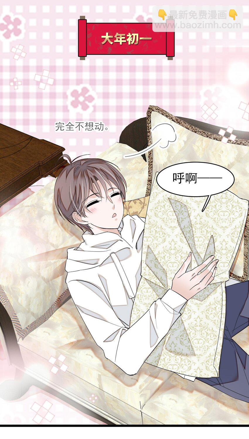 特别篇02 面还是饺子？2