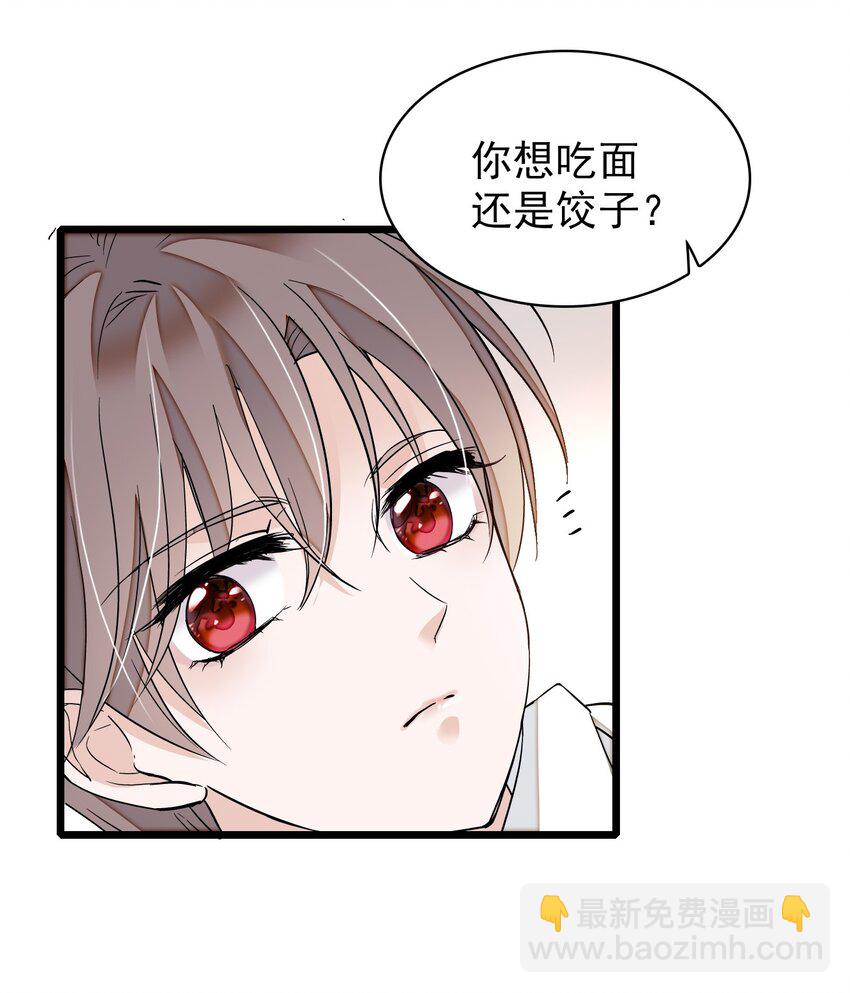 特别篇02 面还是饺子？3