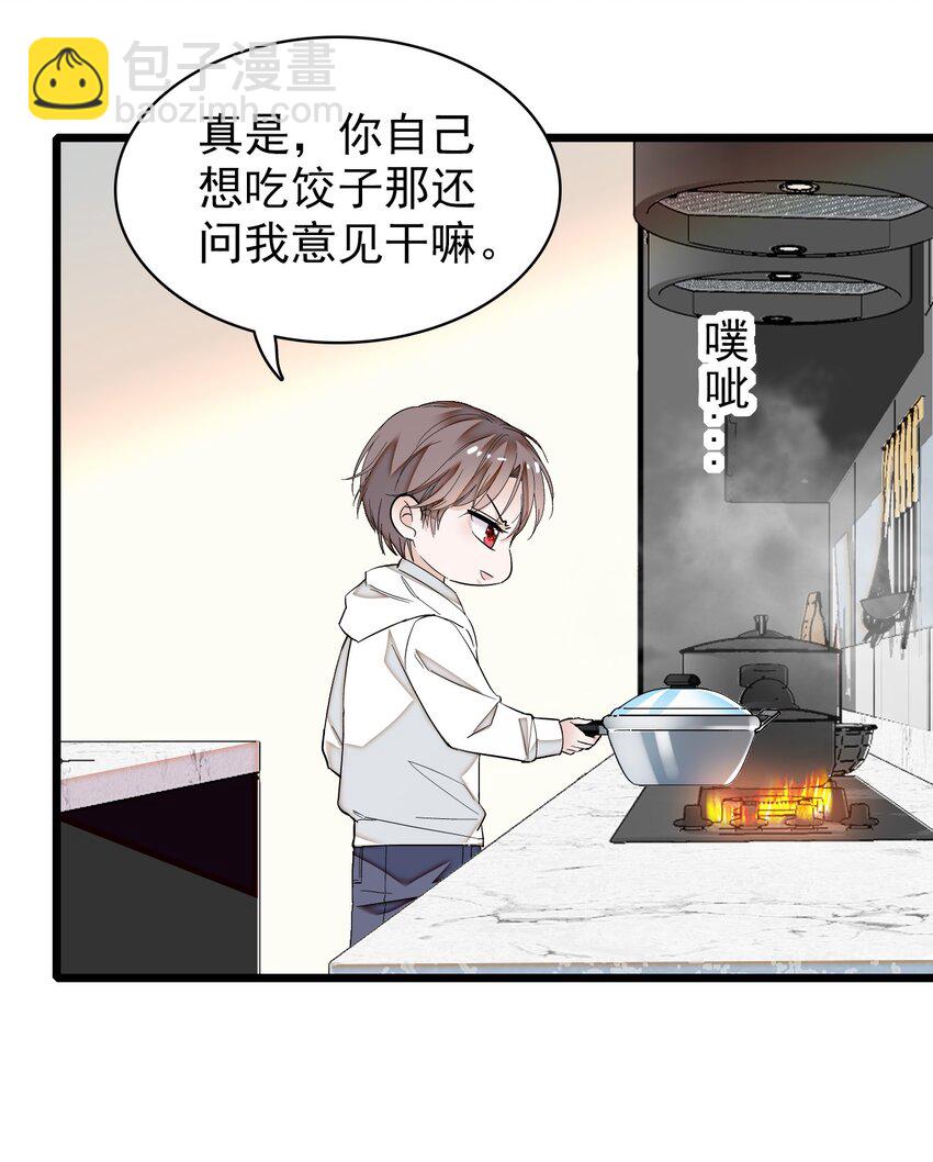 特别篇02 面还是饺子？5