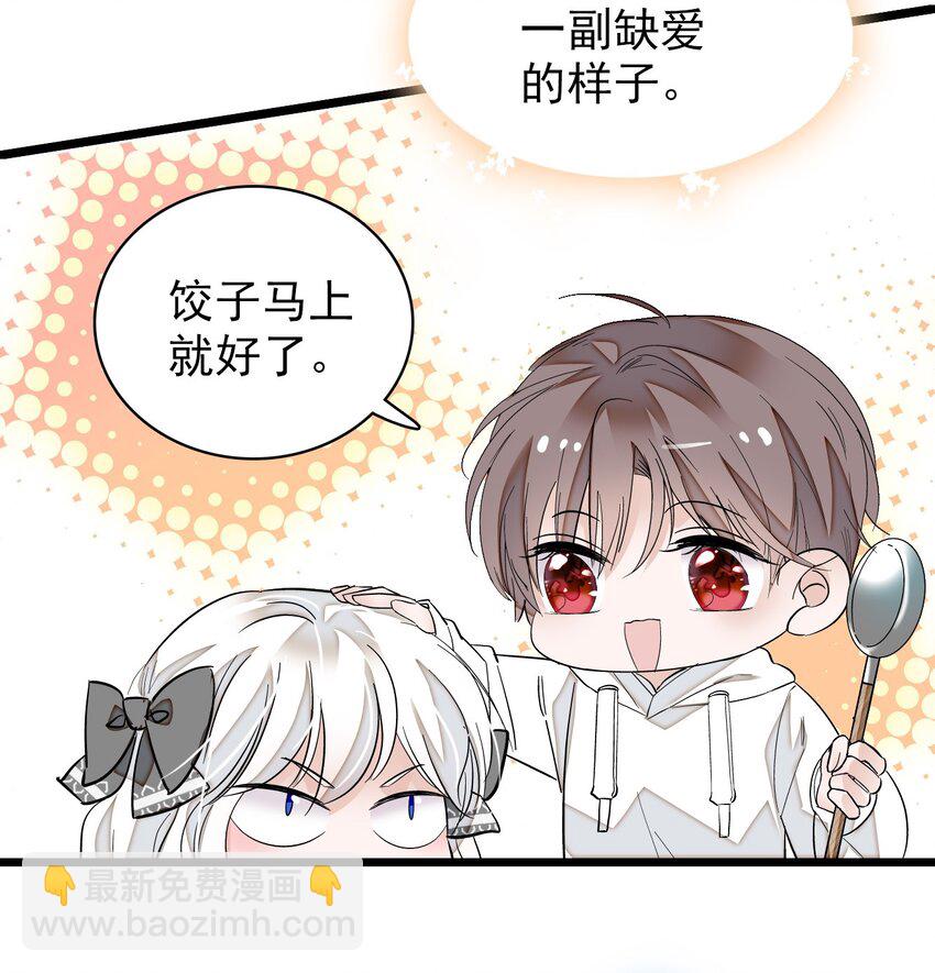 特别篇02 面还是饺子？9