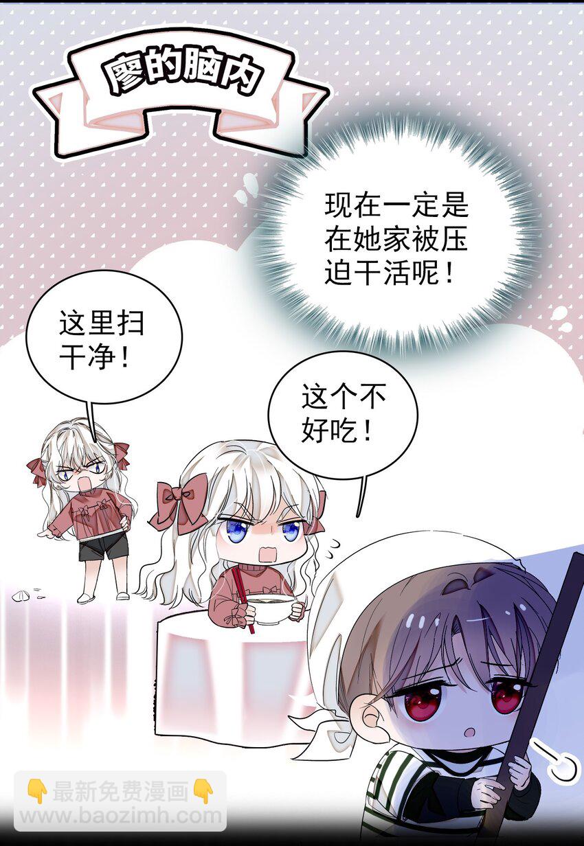 特别篇04 廖胜冰的新年愿望4
