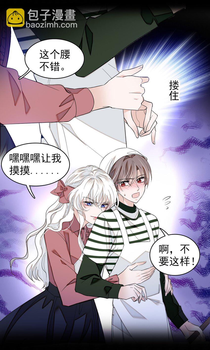 特别篇04 廖胜冰的新年愿望5