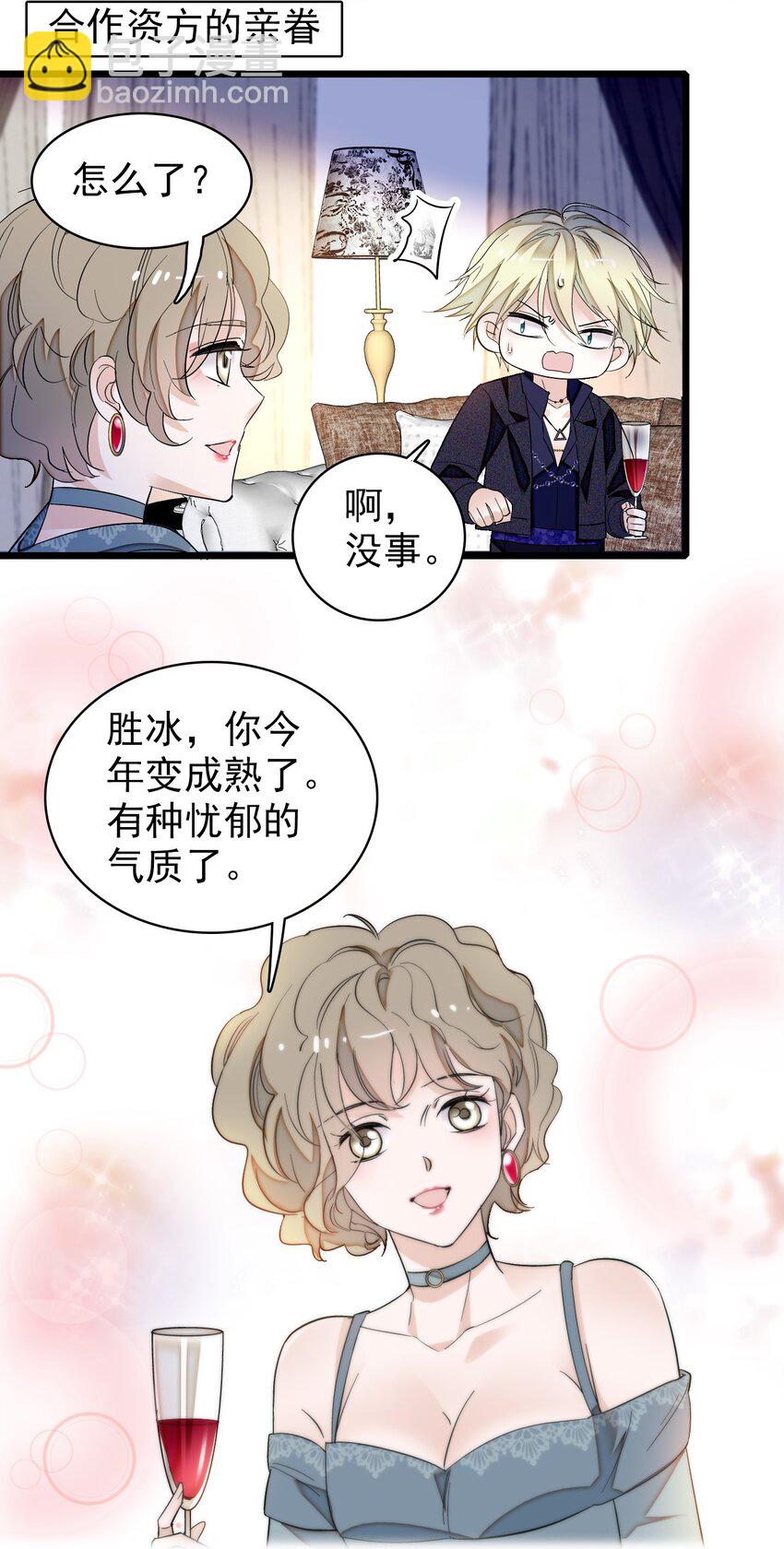 特别篇04 廖胜冰的新年愿望7
