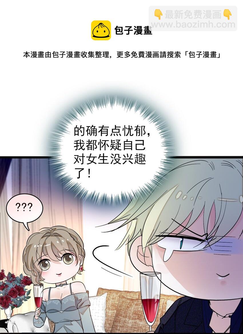 特别篇04 廖胜冰的新年愿望8