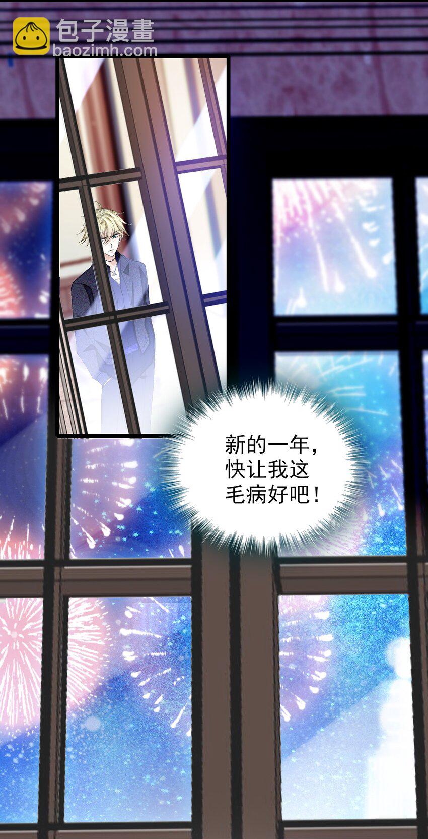 特别篇04 廖胜冰的新年愿望9