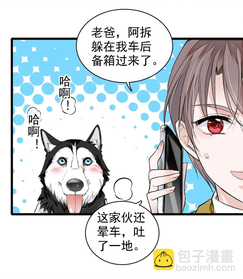 062 我不是人，你是真的狗！11