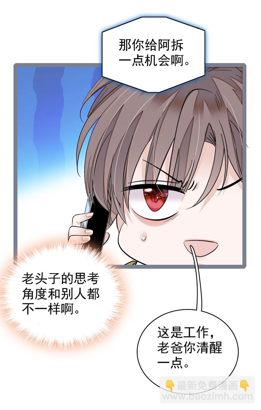 062 我不是人，你是真的狗！14