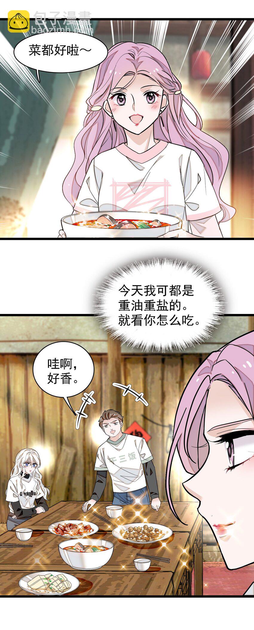 062 我不是人，你是真的狗！2