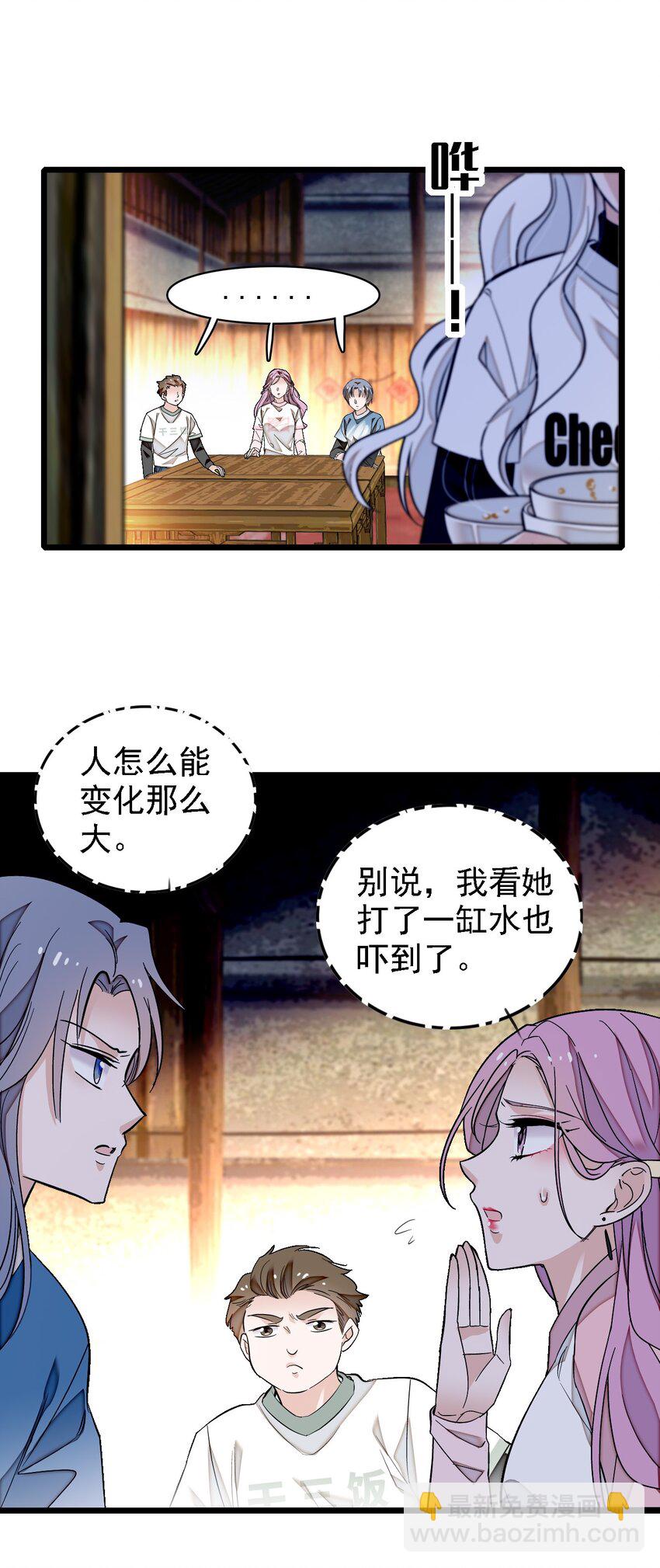062 我不是人，你是真的狗！23