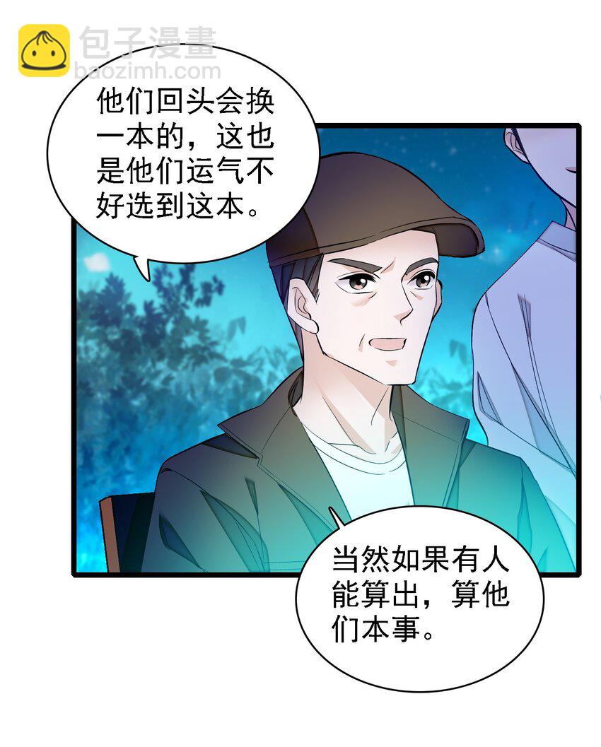 062 我不是人，你是真的狗！34