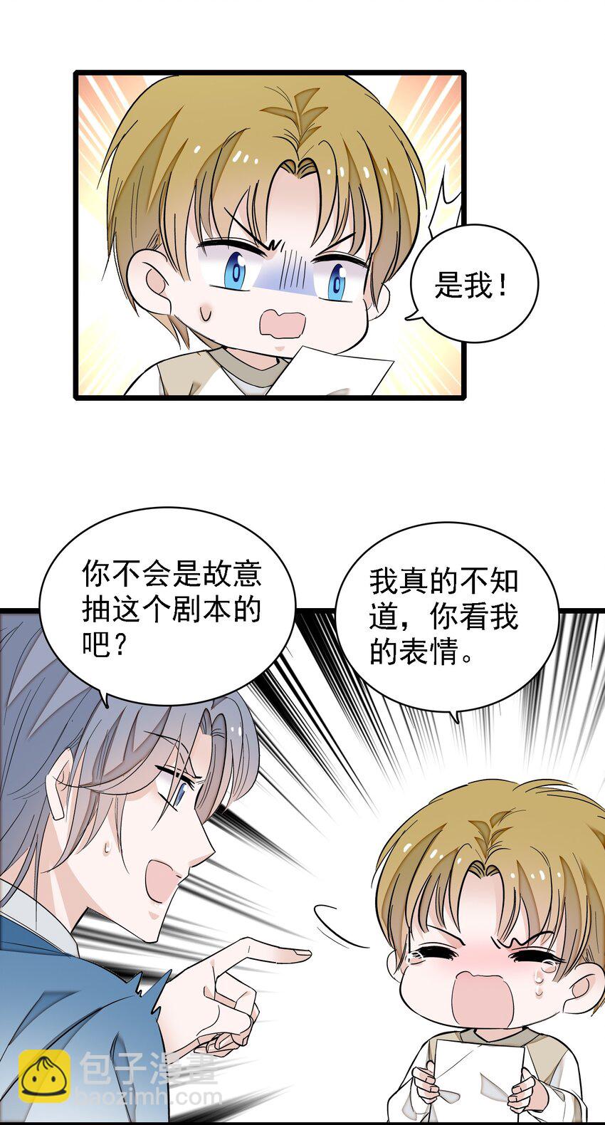 062 我不是人，你是真的狗！43