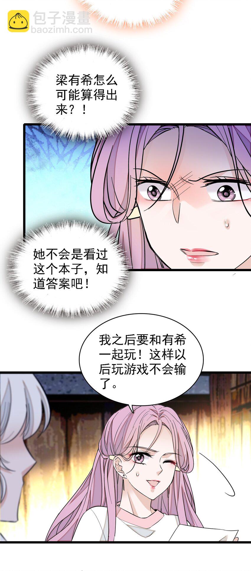 062 我不是人，你是真的狗！47