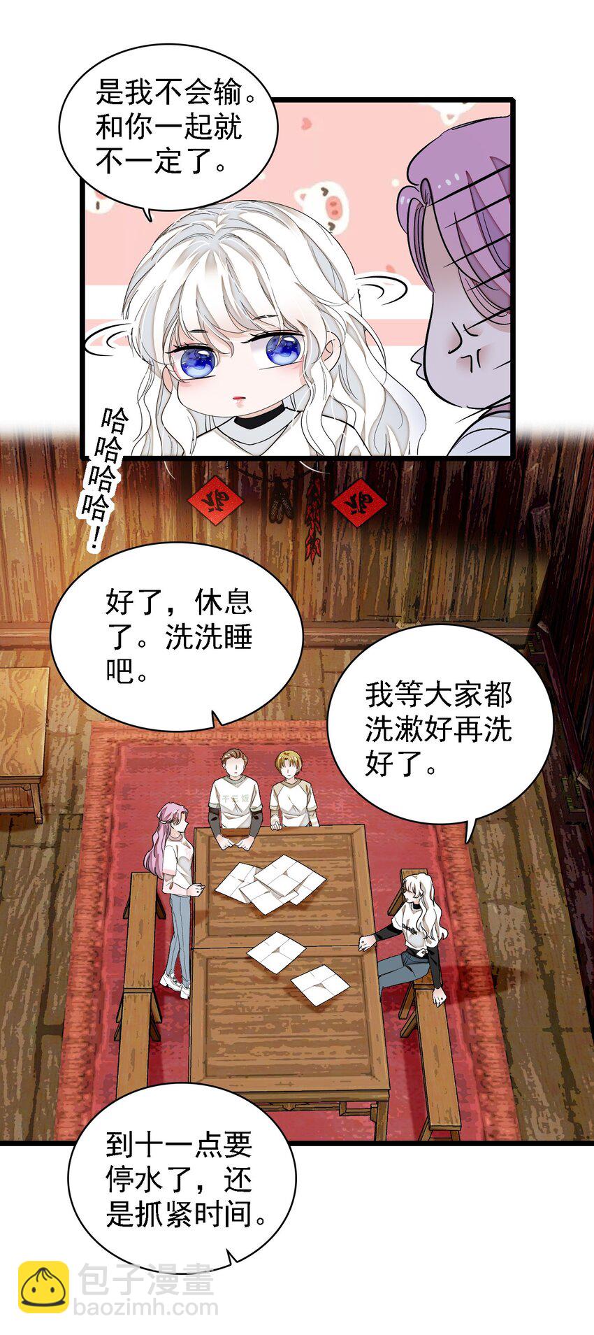 062 我不是人，你是真的狗！48