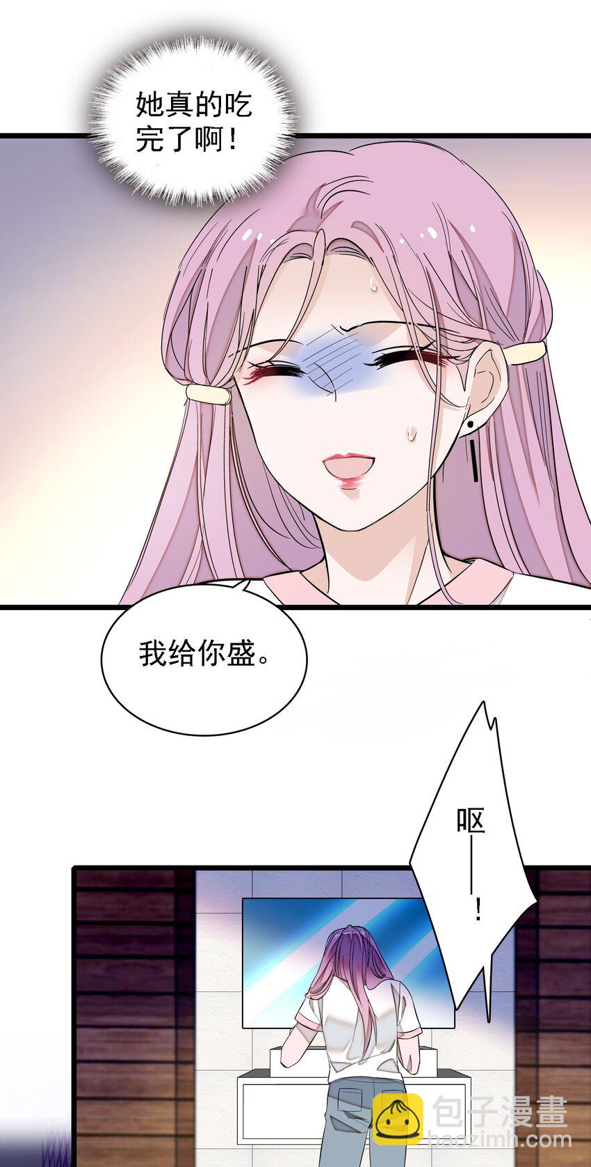 062 我不是人，你是真的狗！6
