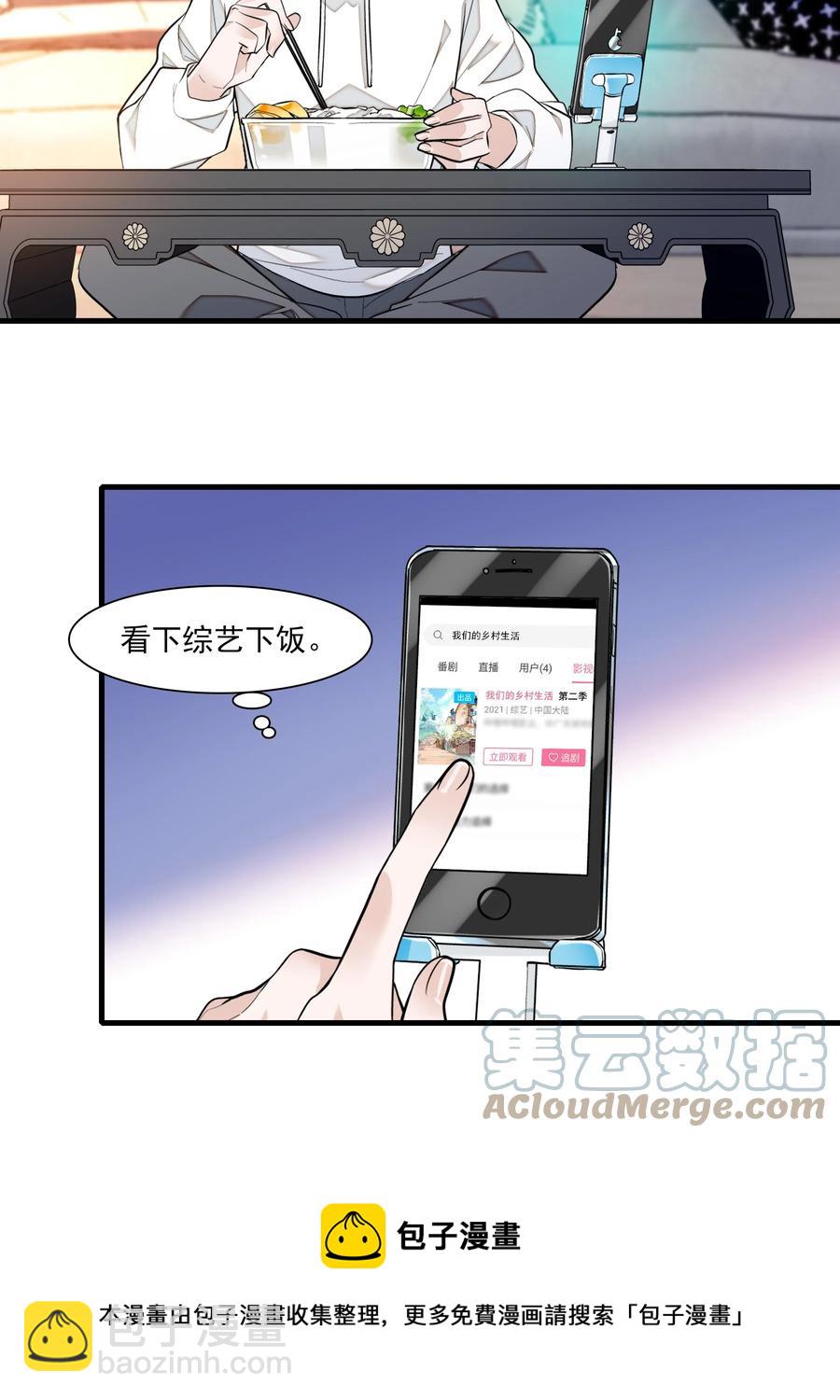 070 你怎么补偿我?20
