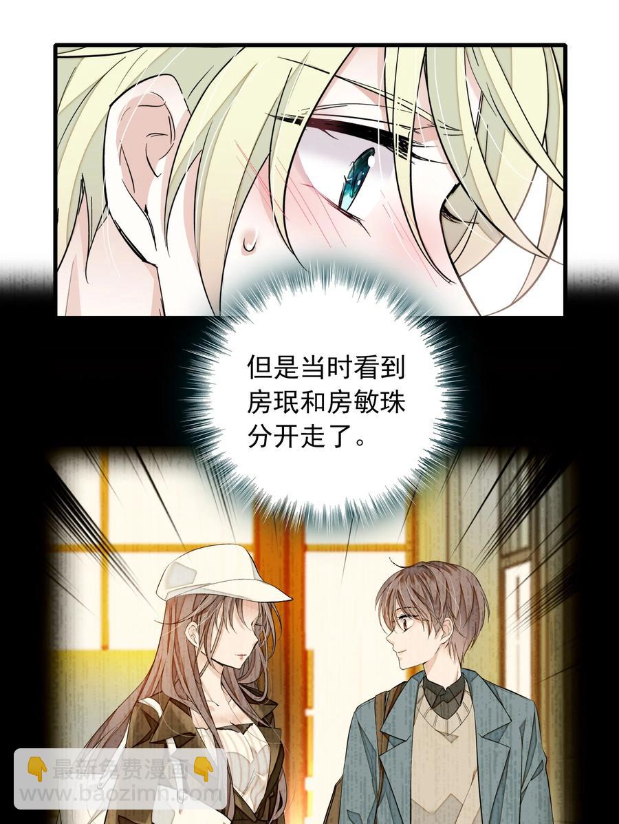072 以结婚为目的的交往47