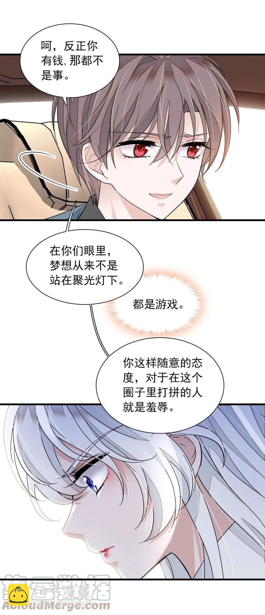 072 以结婚为目的的交往6