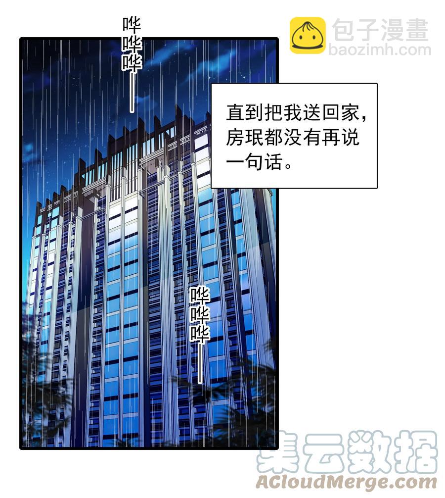 072 以结婚为目的的交往9