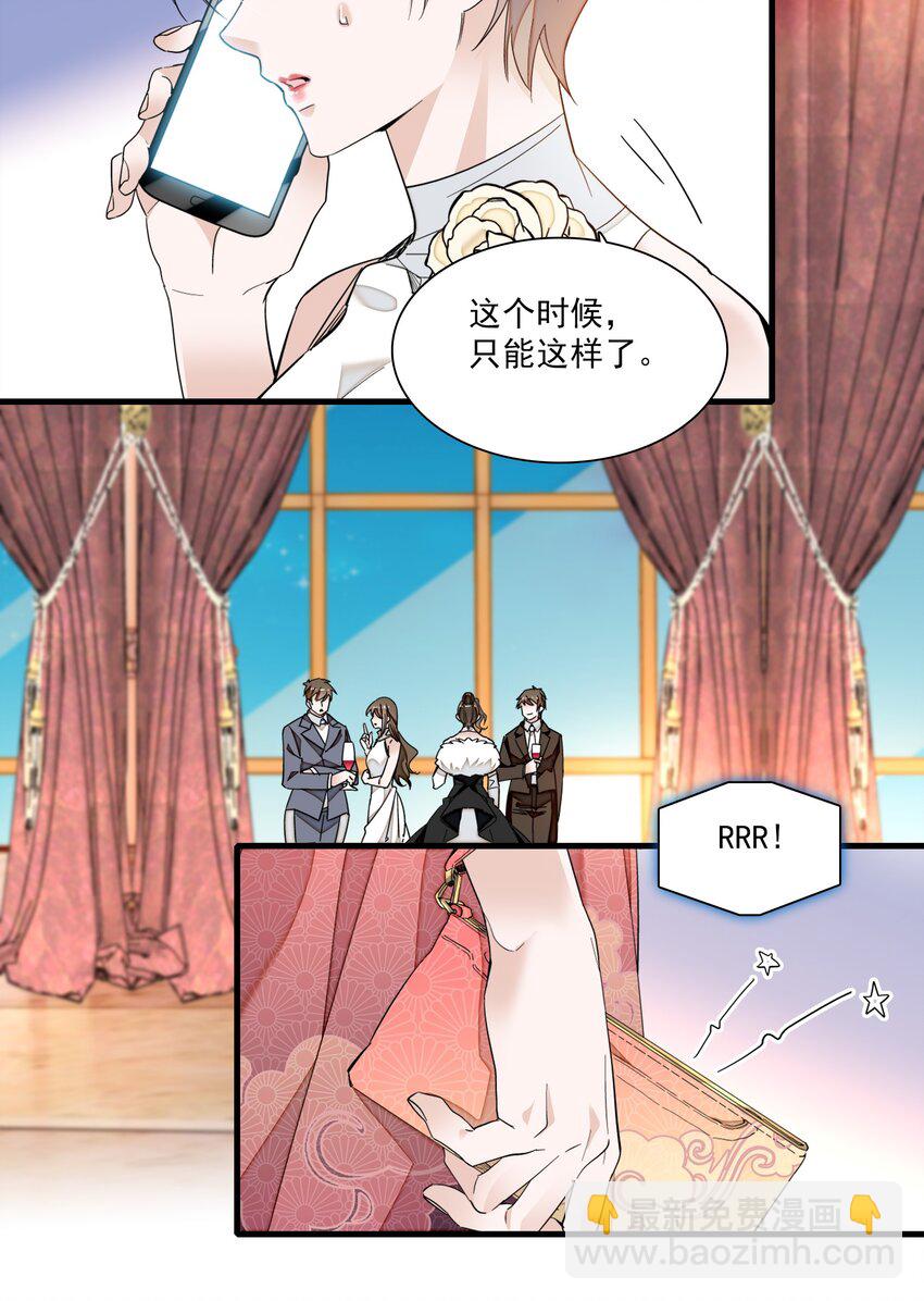 91 真相毕露29