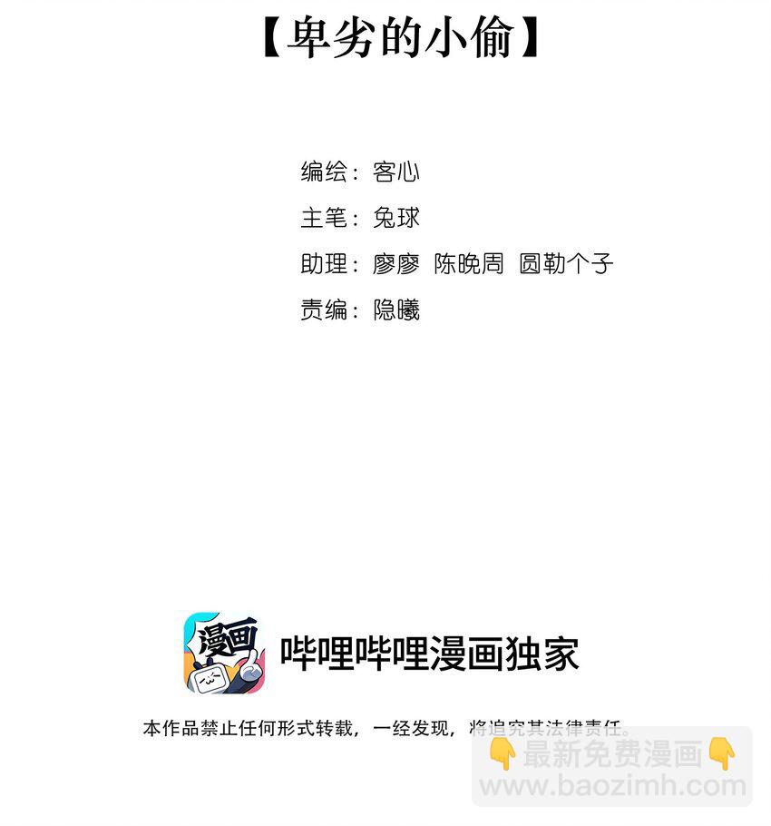116 卑劣的小偷1