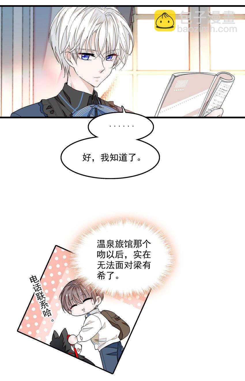 123 我们的距离12
