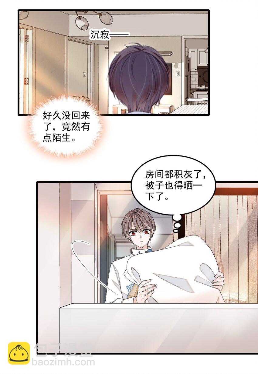 123 我们的距离14