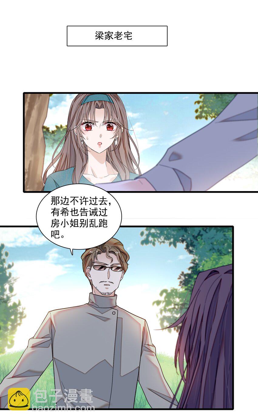 132 腐朽的味道16