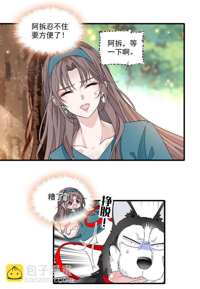 132 腐朽的味道5