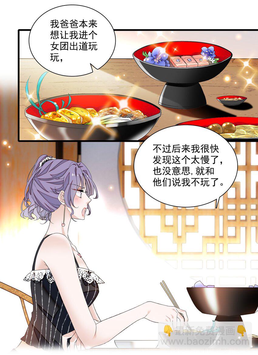 132 腐朽的味道8