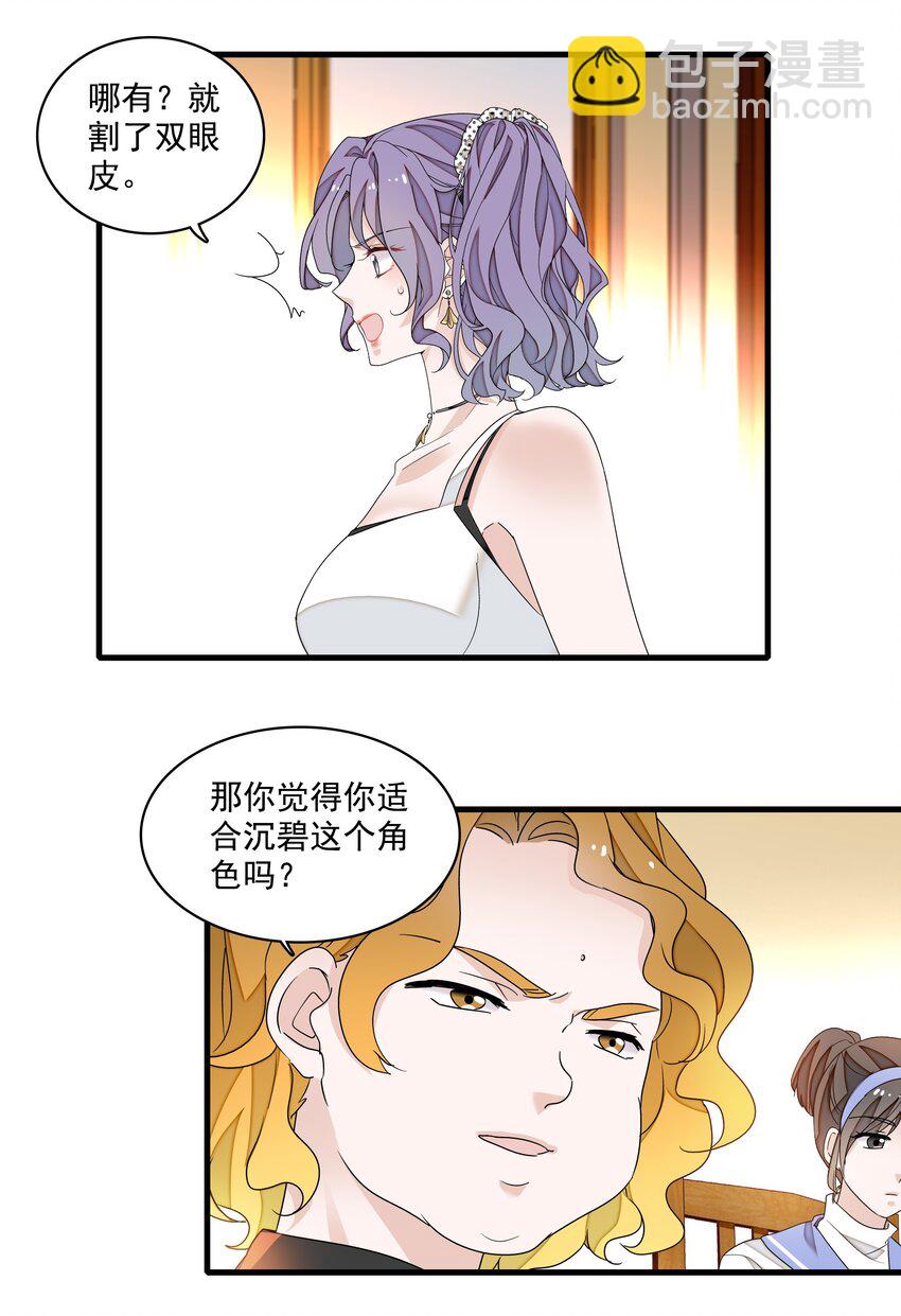 139 三人的面试17