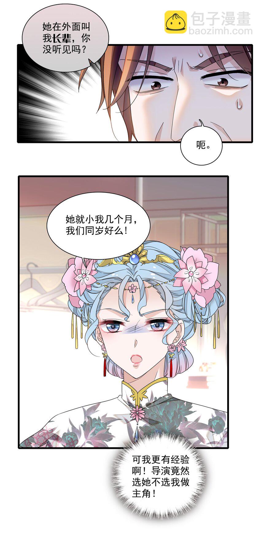 149 咖位7
