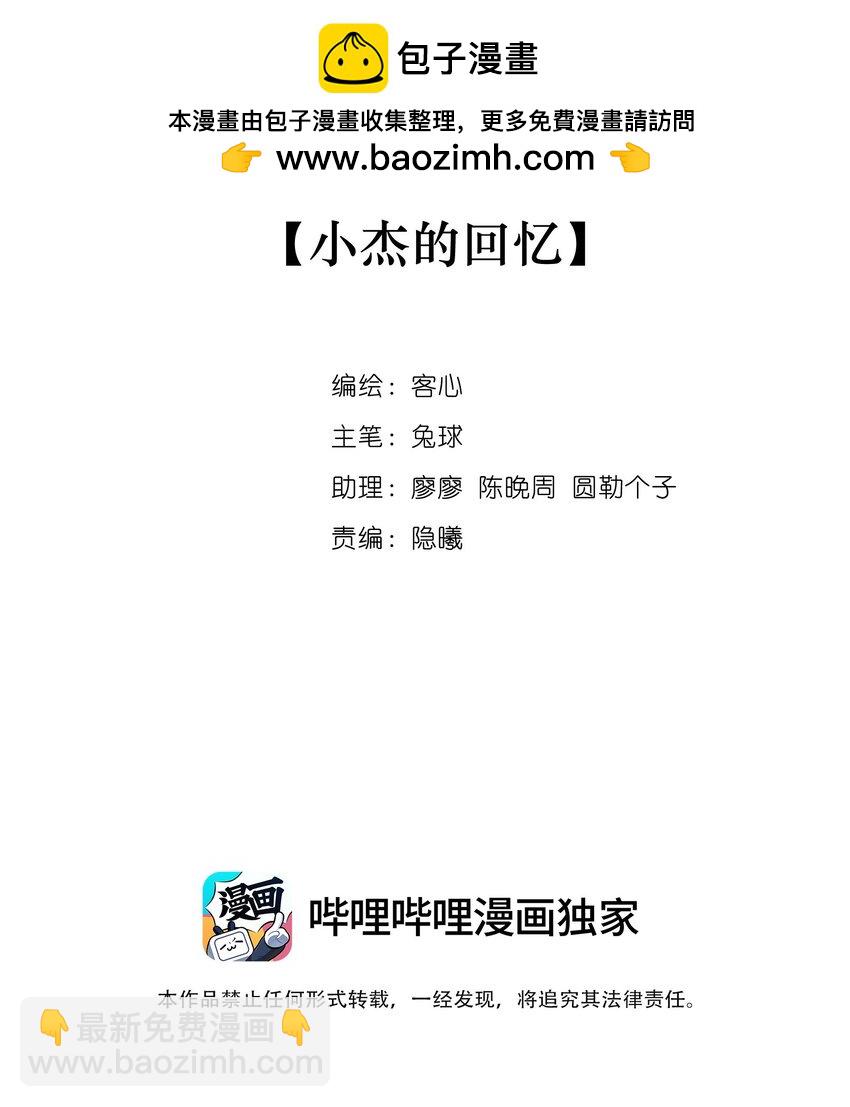 159 小杰的回忆1