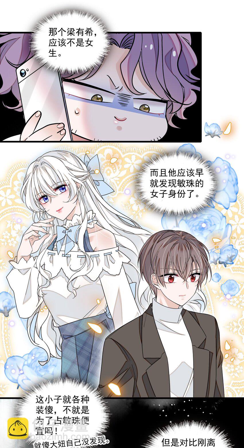 159 小杰的回忆10