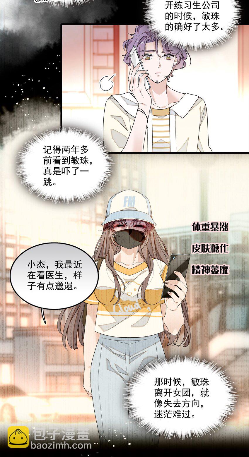 159 小杰的回忆11