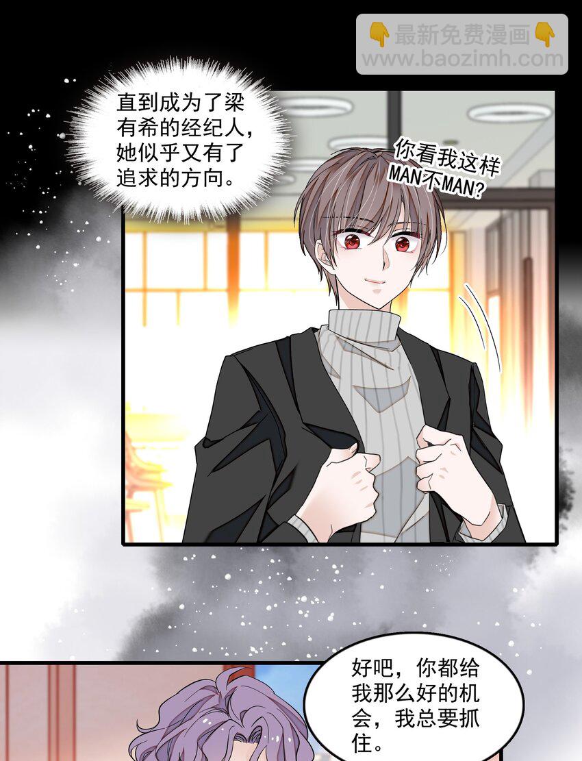 159 小杰的回忆12