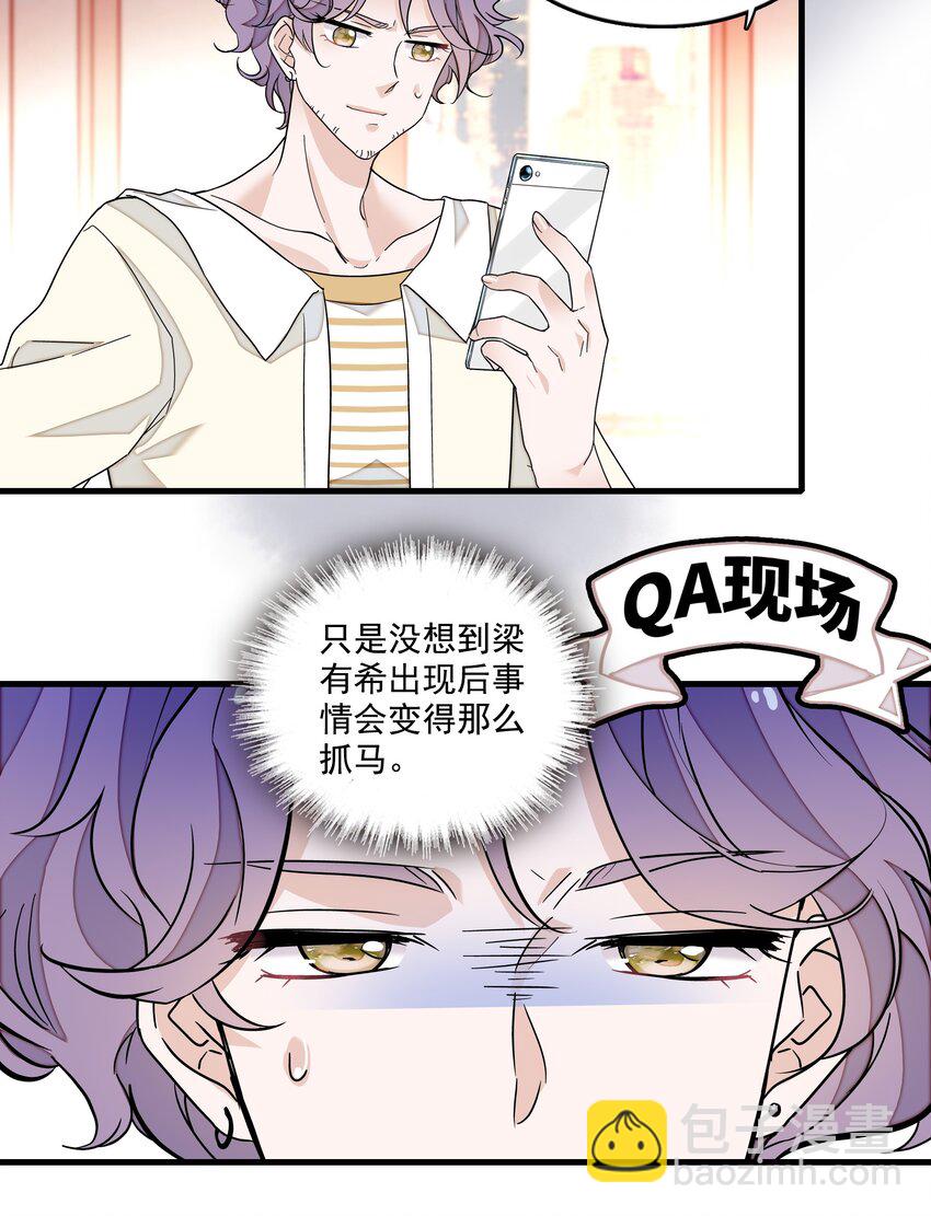159 小杰的回忆13
