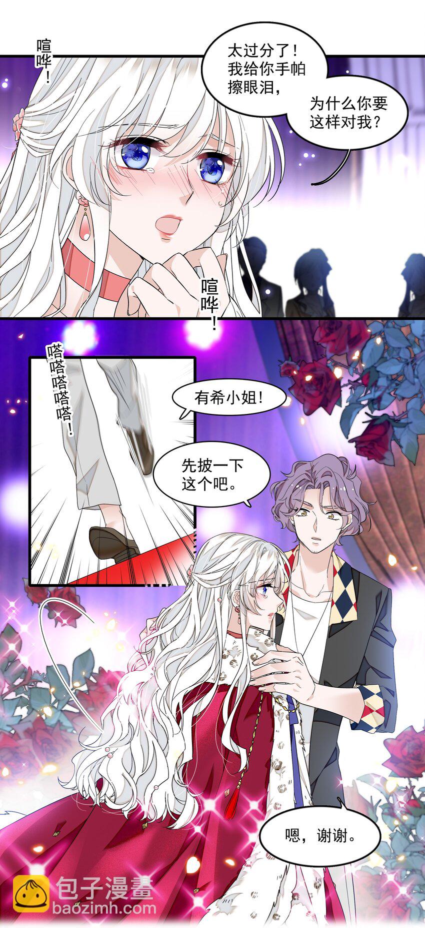 159 小杰的回忆21