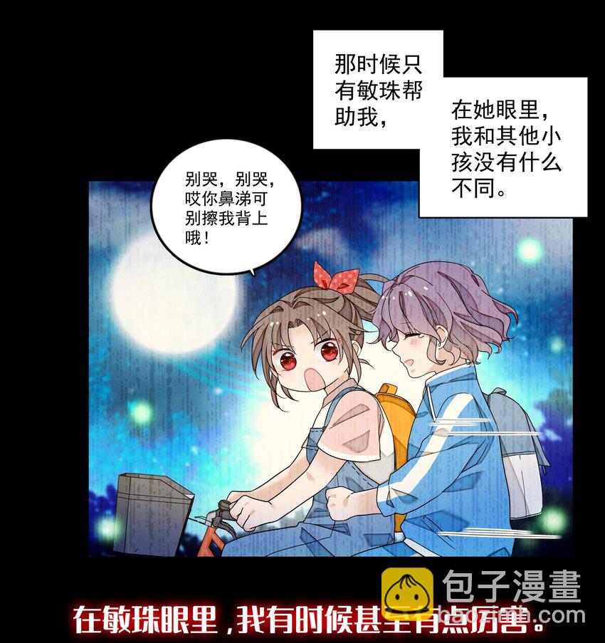 159 小杰的回忆5