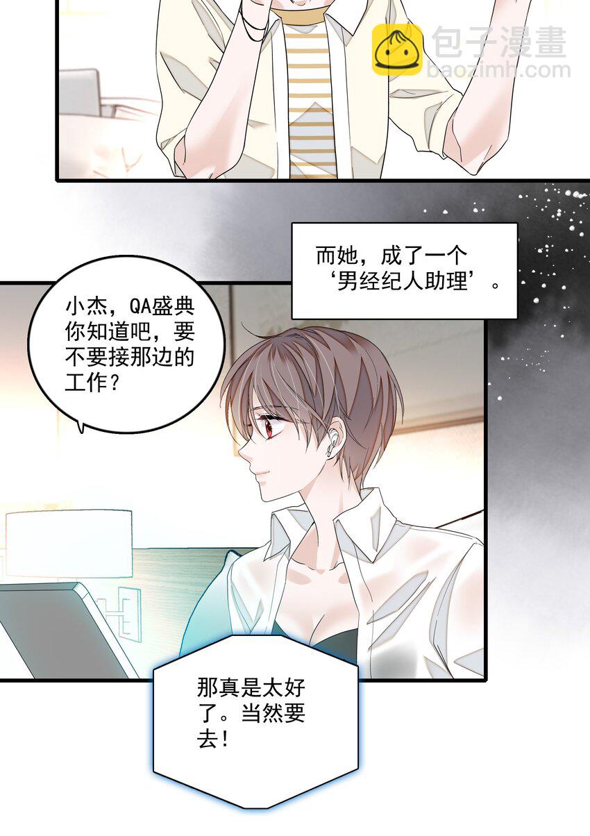 159 小杰的回忆7