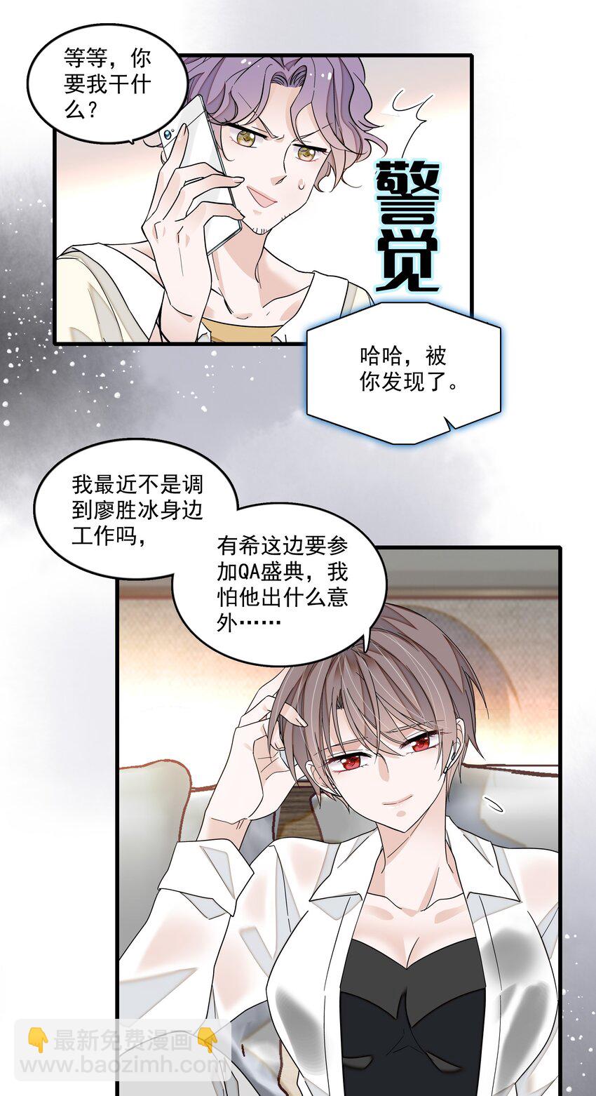 159 小杰的回忆8