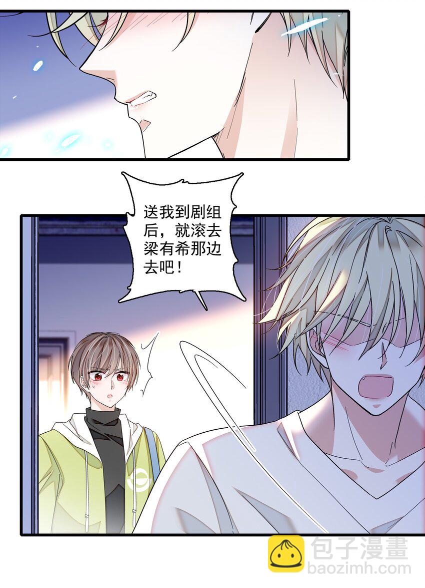 162 廖胜冰这个糊涂蛋！17