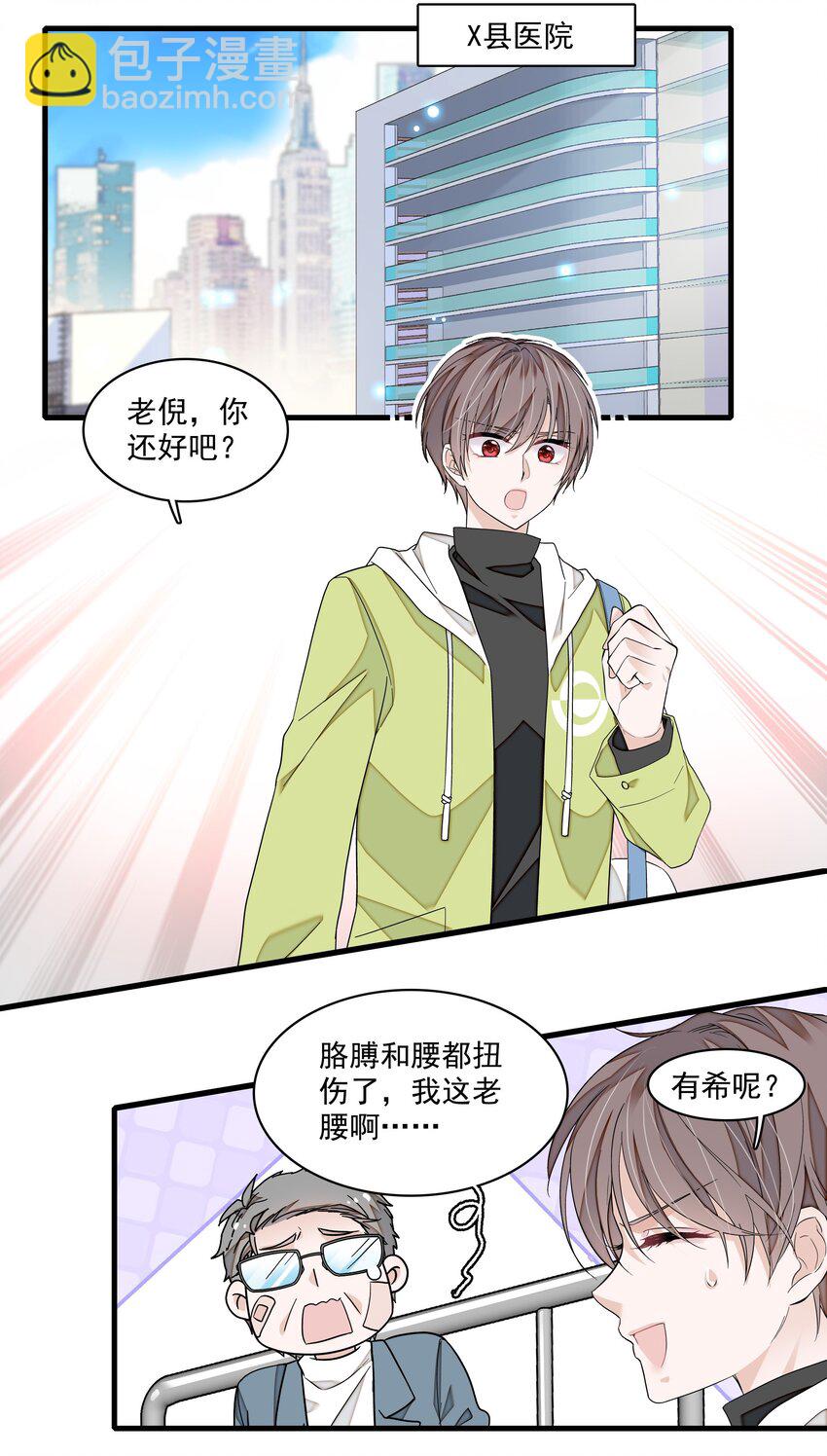 162 廖胜冰这个糊涂蛋！27