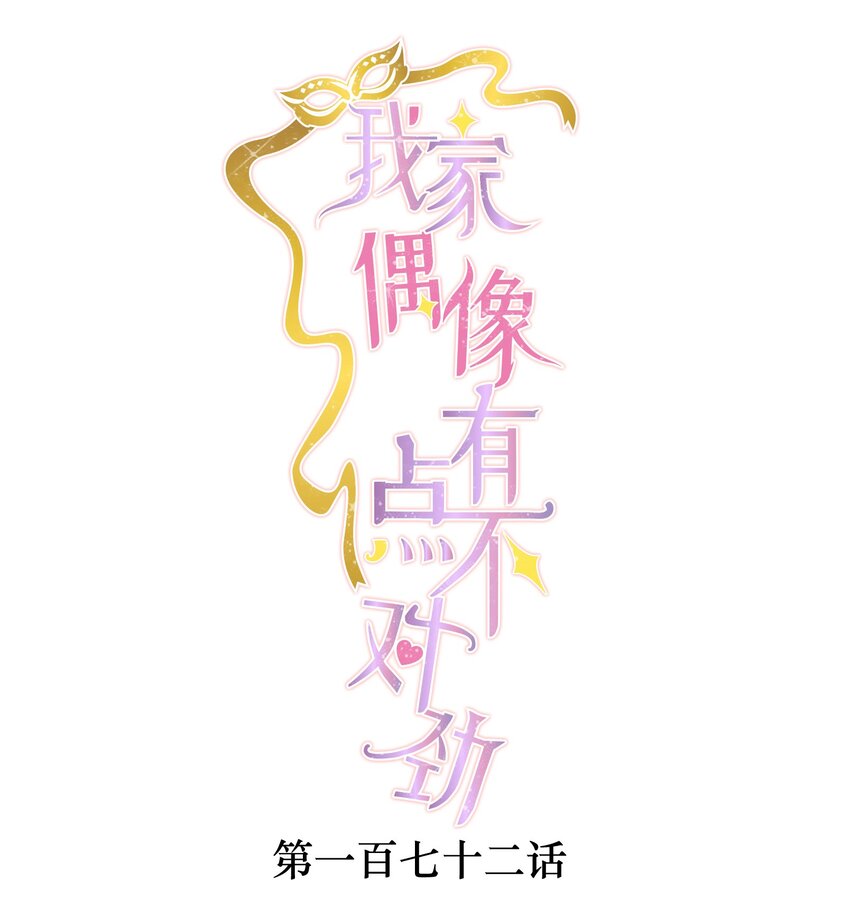 172 鬼0