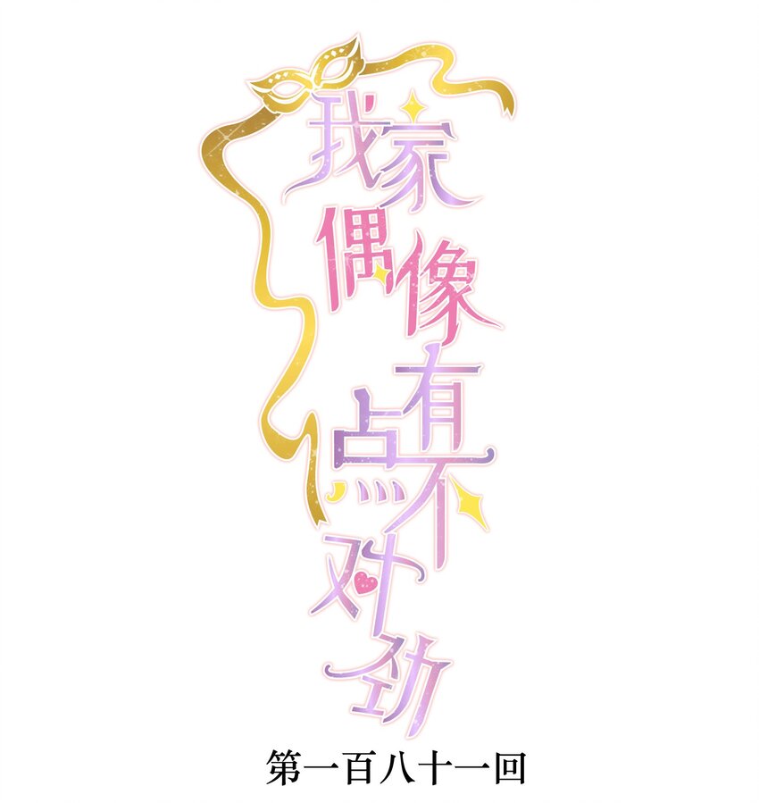 181 阳光与月影0