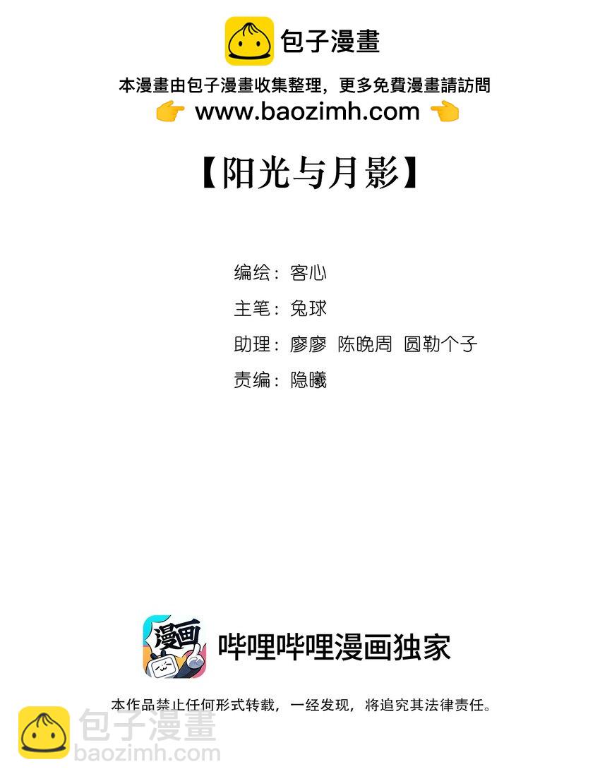 181 阳光与月影1