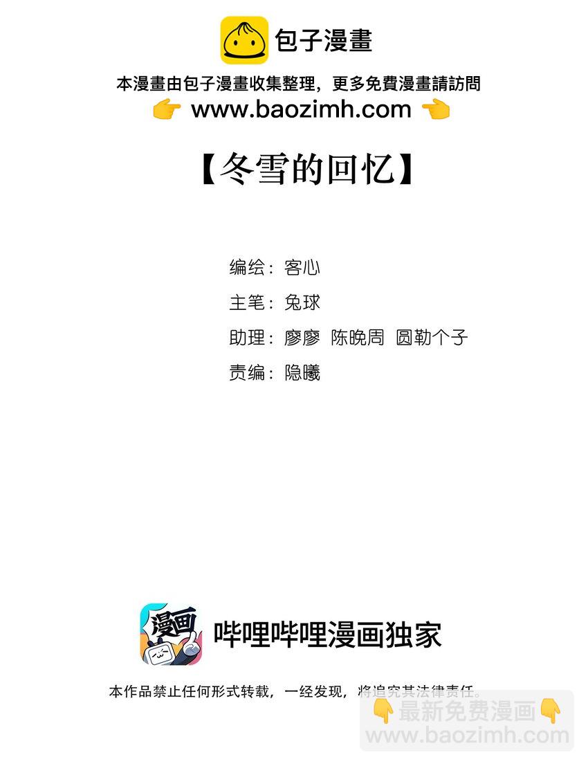186 冬雪的回忆1