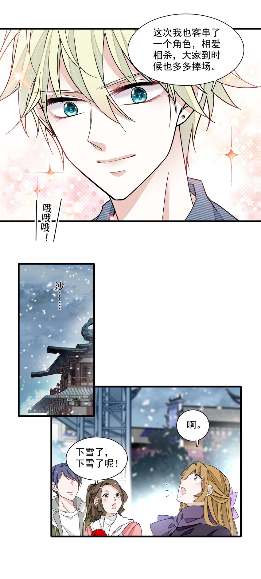 186 冬雪的回忆6