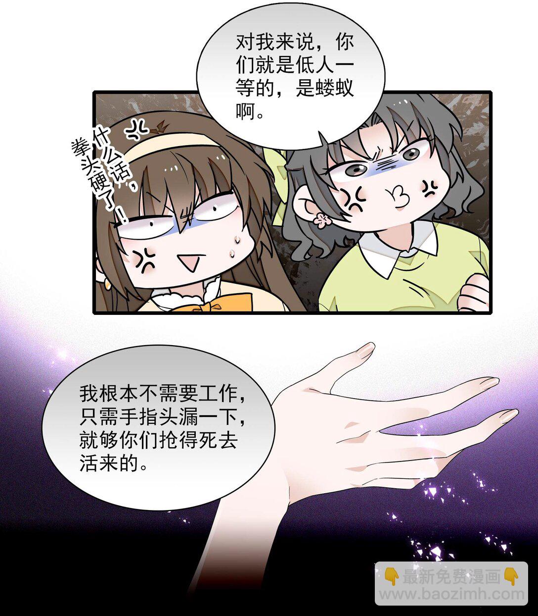 192 恶女15